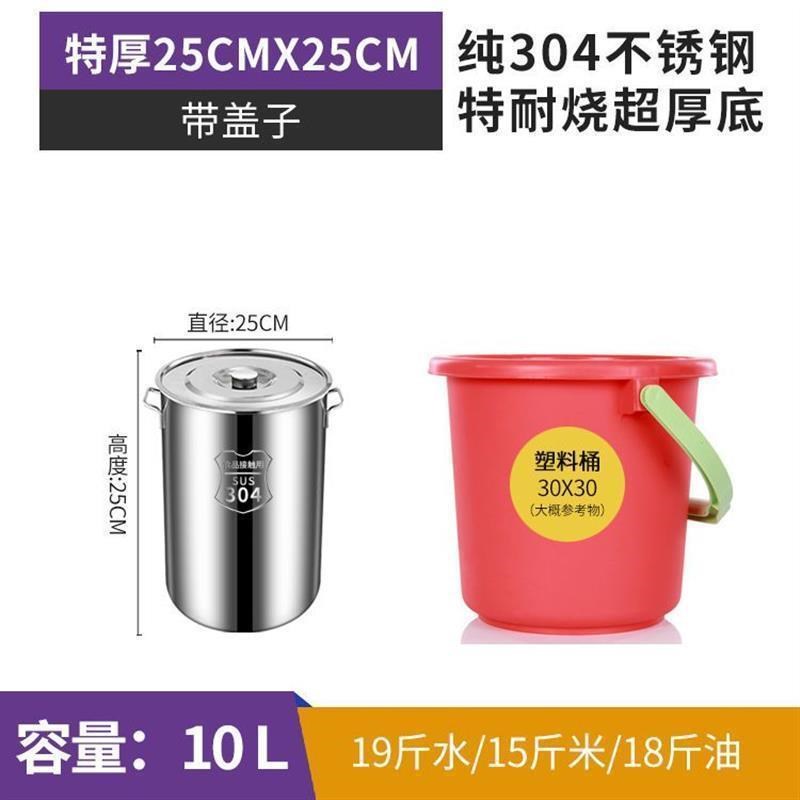 特厚304不锈钢桶商用卤水桶大容量高锅带盖L子汤锅装米桶储水桶油