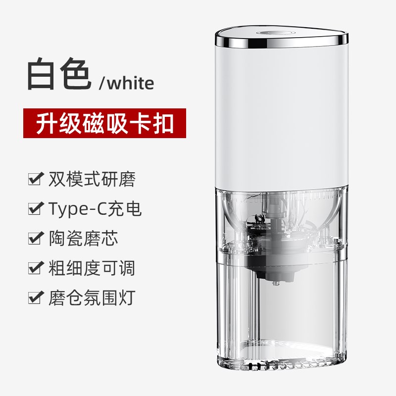 家用电动咖啡研磨机一键智u能自动咖啡磨豆器户外便携小型充电现