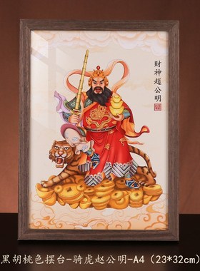道家五路财d神之首赵公明神像摆件家用店铺做生意客厅招财摆台挂