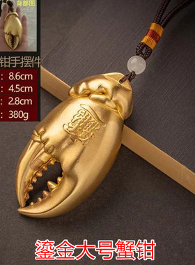 全铜摆件手中有钱螃蟹钳手把件汽车挂件I随身家居饰品把玩解压礼