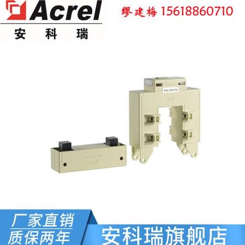 安科瑞AKH-0.66/K-80*50 600A/5A 800/5A低压开口式电流互感器
