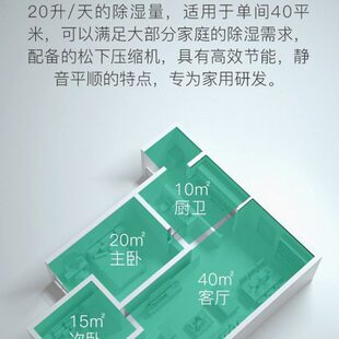 X20A3 除湿机抽湿机APP净化轻音家用地下室除湿器DYD 德业 Deye