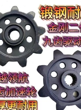 福田雷沃收割机配件锰钢驱动轮RG50/60/70/80变速箱9齿加速轮新式