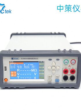 中策表B/V026C0绝缘电阻测试仪高精度/2682兆欧表10Z数字3A8摇