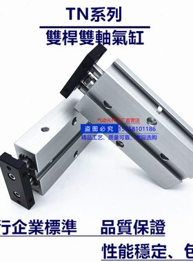 0/10双TN/252025X9/32/XX1X8/16/4020X7S30X00轴TN40XX气缸50X10