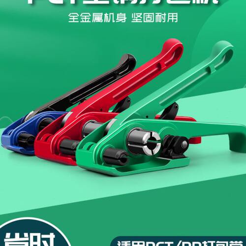 打包机捆扎带收紧一体打包神器手动封箱机打包器捆扎机包装机小型