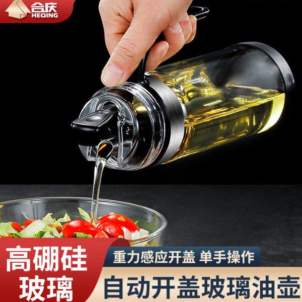 家用油壶重力罐刻度硼硅罐酱油玻璃防漏高带油油瓶自动开合厨房
