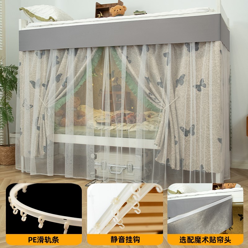大学生宿舍遮光床帘滑轨下铺加厚隐私遮挡帘寝室下U桌床围挡布围