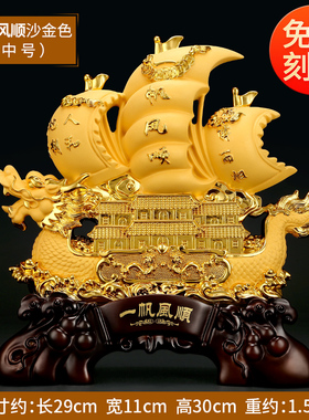 一帆风顺帆船摆件 开业乔迁龙船礼品办公室酒Q柜玄关家居招财装饰