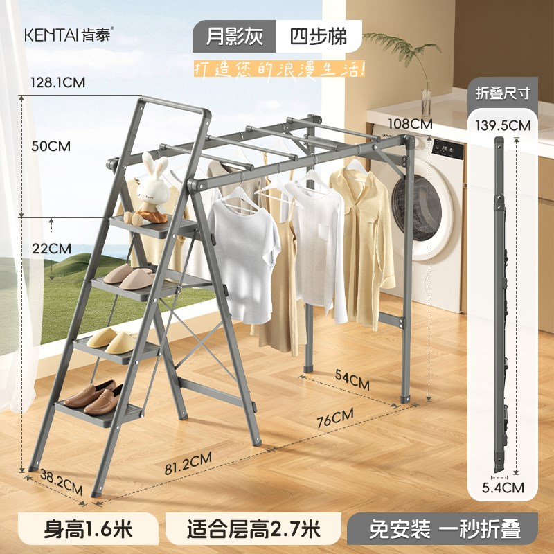 肯泰梯子晾衣架两用室内家用折叠C梯加厚多功能伸缩人字梯爬梯楼