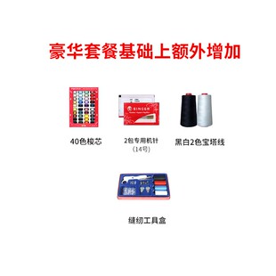 胜家1412多功能家用缝纫v机实用入门电动脚踏台式锁扣眼带锁边衣