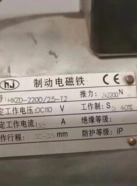 X -D240ZDZ00T2HX0电梯- Z220/江南嘉捷抱闸225-制动器E2.5DH-