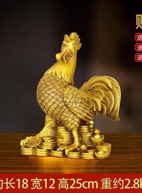 纯黄铜公鸡摆件生肖鸡q元宝鸡金鸡报晓大号家居店铺办公室装饰送