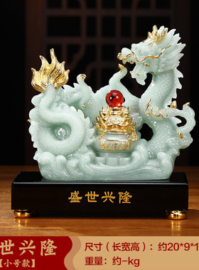 财富兴隆招财龙摆件客厅办公室酒柜生C肖龙装饰工艺礼品摆饰店铺