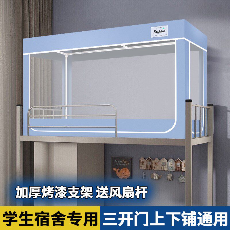 宿舍上下铺蚊帐2025新款免安y装大学生宿舍单人防蚊纹章一体式床