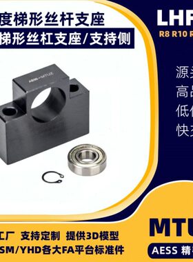 H-品座  R 12RF10L0R12组件 R15L替代怡13 30F质8 3H梯形丝杠12支