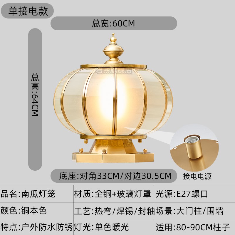 全铜太阳能柱头灯简约现代别墅柱子灯户外防水Q庭院灯围墙灯门柱