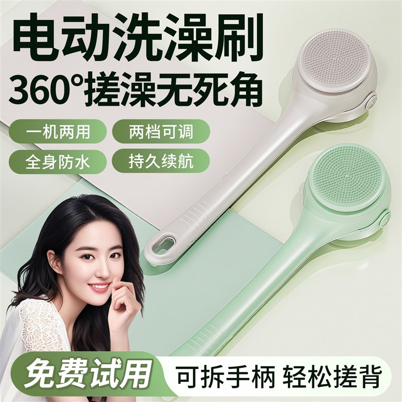 电动洗澡沐浴刷多功能长柄搓澡擦背神器可拆卸自动V身体刷懒人专