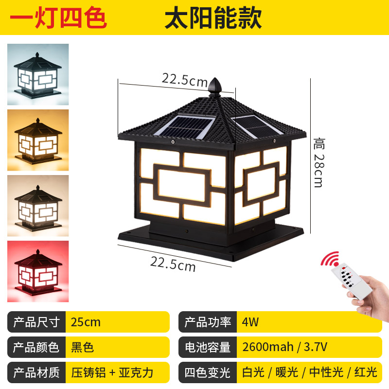 柱头灯太阳能户外防水庭院灯别墅花D园社区围墙灯新中式大门柱子