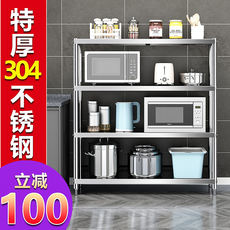 304不锈钢e厨房置物架落地式多层微波炉加厚放锅架子4层收纳架加