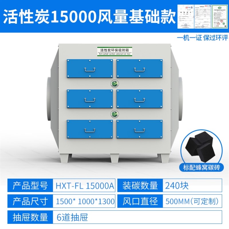 活性炭环保吸附箱喷漆房漆雾净化风机一体机除异R味净化除味除臭