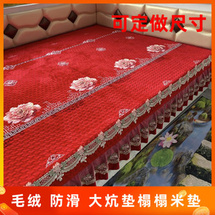 大炕垫榻榻米罩农村东北土炕裙4m电热炕耐热床R单3米炕毯防滑结婚