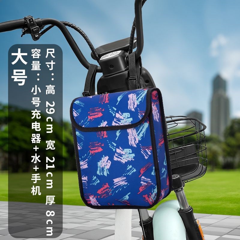 电动车挂包前置充电器收纳袋防水挂物包电车自Q行车手机包挂兜通