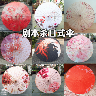 修吊顶布置日系本道具油纸伞剧本杀店铺热 饰装 剧本杀日式 房e间装