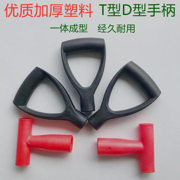 铁锹铲子T包邮耙D握柄锄头加厚型农用塑料手柄头 家用型工具锹柄