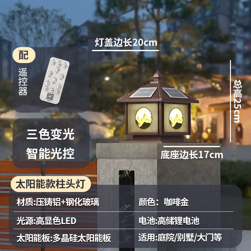 太阳能柱头灯户外防水室外庭院花园大门J围墙灯别墅家用景观柱子