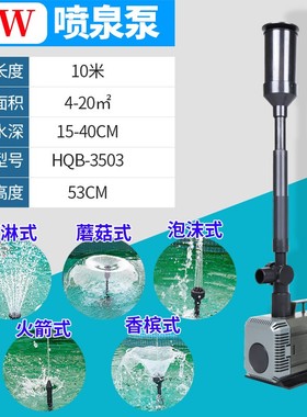 假山流水喷泉彩灯k雾化造雾水景潜水泵喷头鱼缸水池盆景蘑菇喷泉