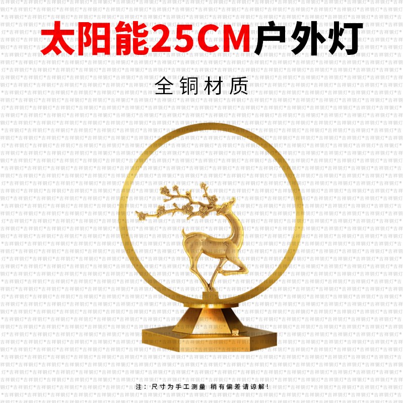 全铜太阳能圆球别墅庭院围墙大门口柱子灯户外防水X柱头灯接电款