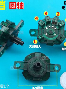 T风扇配件 T4位档KY250--301a页四1aS250K旋转开关 台扇YI-K转YD