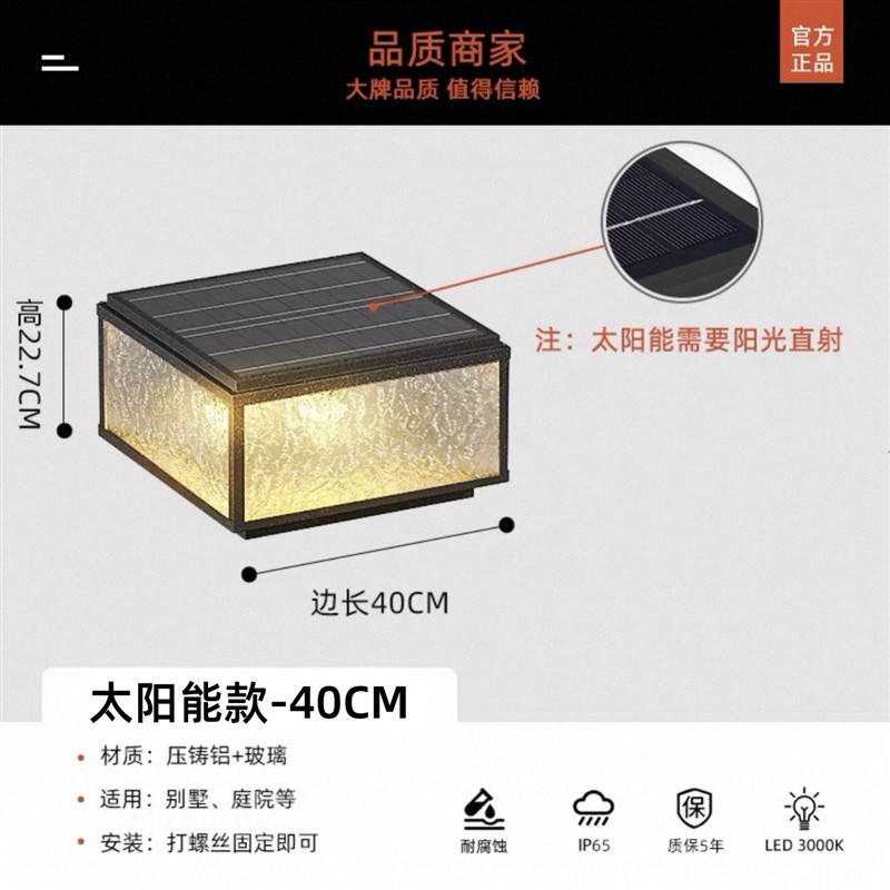 户外太阳能柱头灯别墅庭院灯防水A入户大门柱子灯围墙灯琉璃方形