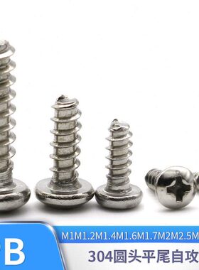 BG27不锈钢盘30.B圆头4锐业M螺丝1P平头十字自攻1.8M5尾螺钉84M*6