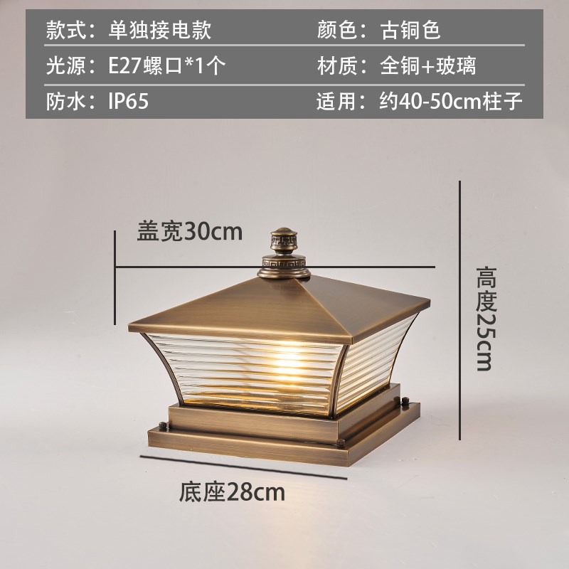 全铜太阳能两用柱头灯防水户外新中式别墅花园庭院围X墙大门柱子