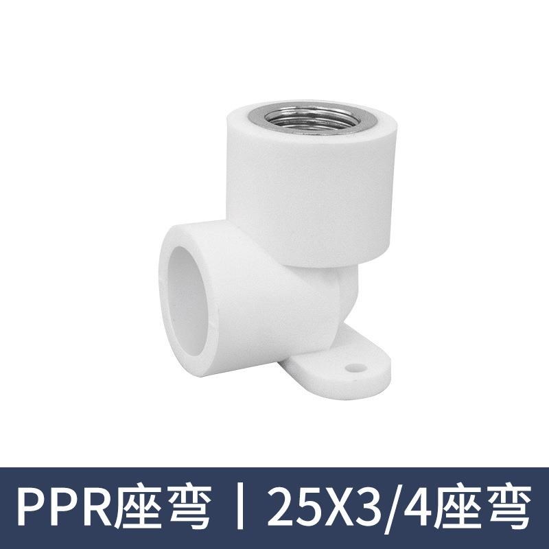 加厚pprd水管热熔接头水管202532内外丝弯头直接三通定制