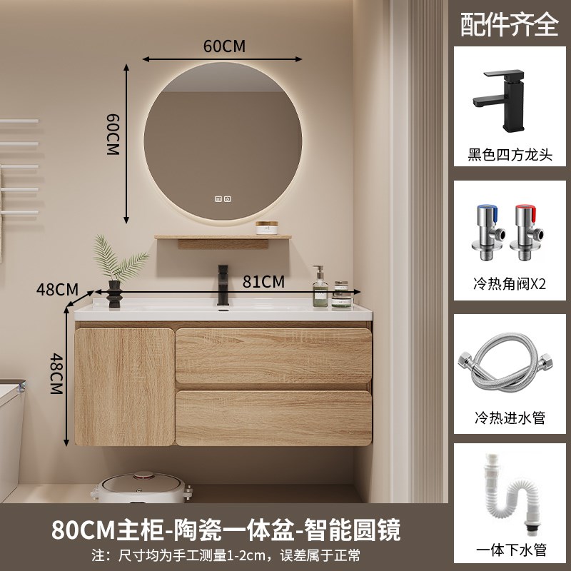 原木色浴室柜陶瓷一体盆智能镜柜C组合卫生间洗手盆柜洗脸洗漱台