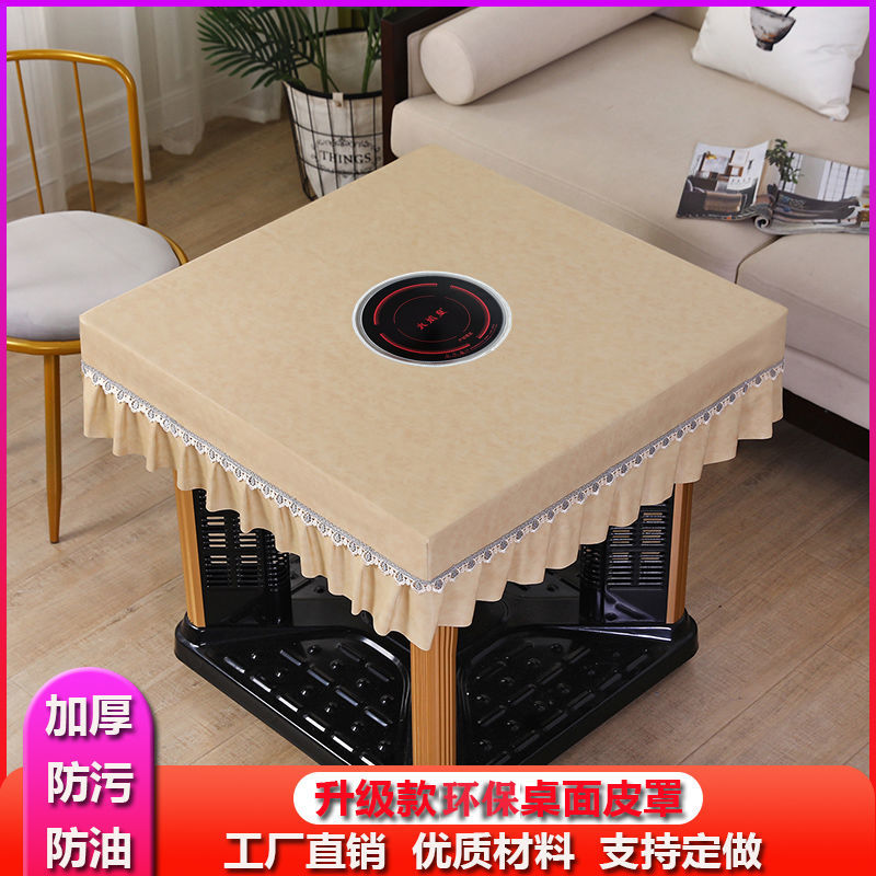 加厚开孔a正方形PU皮桌布免洗防水防油烤火罩皮套电炉罩套皮桌面