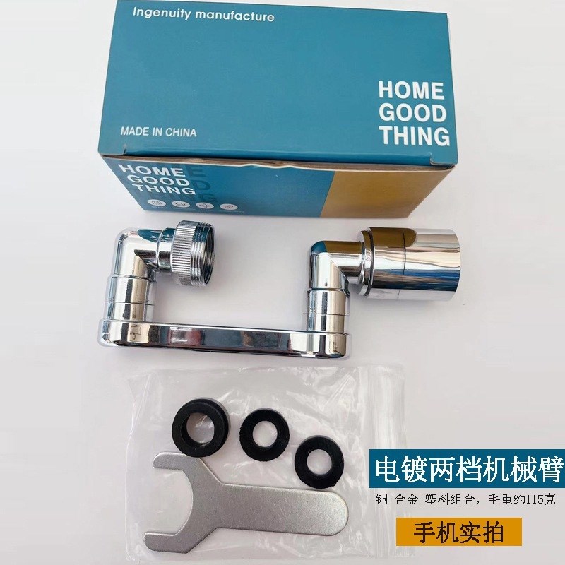 洗脸面盆全铜万向j机械臂可旋转卫生间洗头漱延伸防溅水嘴1080度