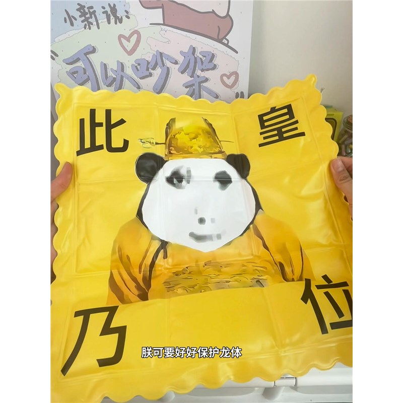 此乃皇位冰c垫搞怪龙图坐垫夏季降温凉席学生专用凉垫教室清凉神