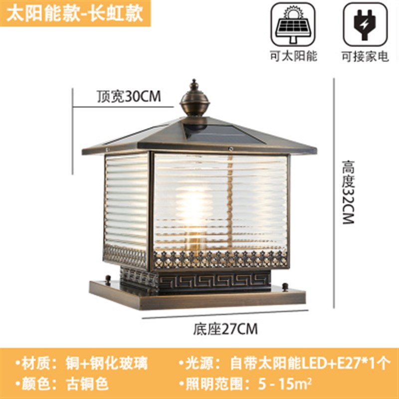 太阳能柱头灯全铜户m外防水接电款别墅庭院灯室外柱子大门柱围墙