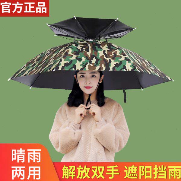 伞帽头戴伞黑胶钓鱼伞头顶式3折叠雨伞防晒防雨遮阳大号头带式伞