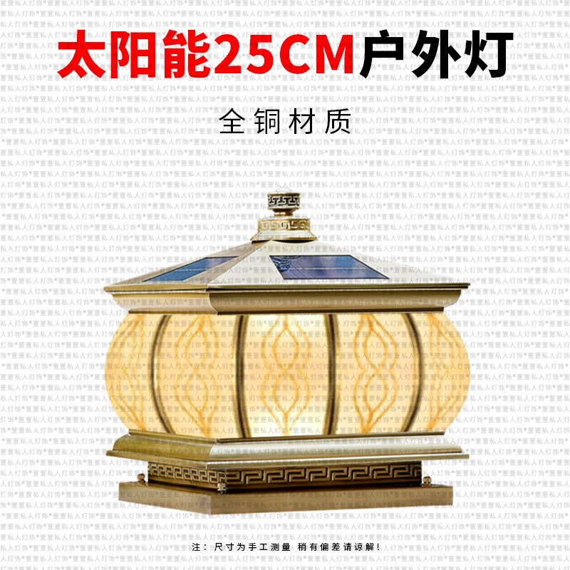 太阳能柱头灯庭院别墅大门柱灯高级F萱萱创意户外防水灯两用柱子