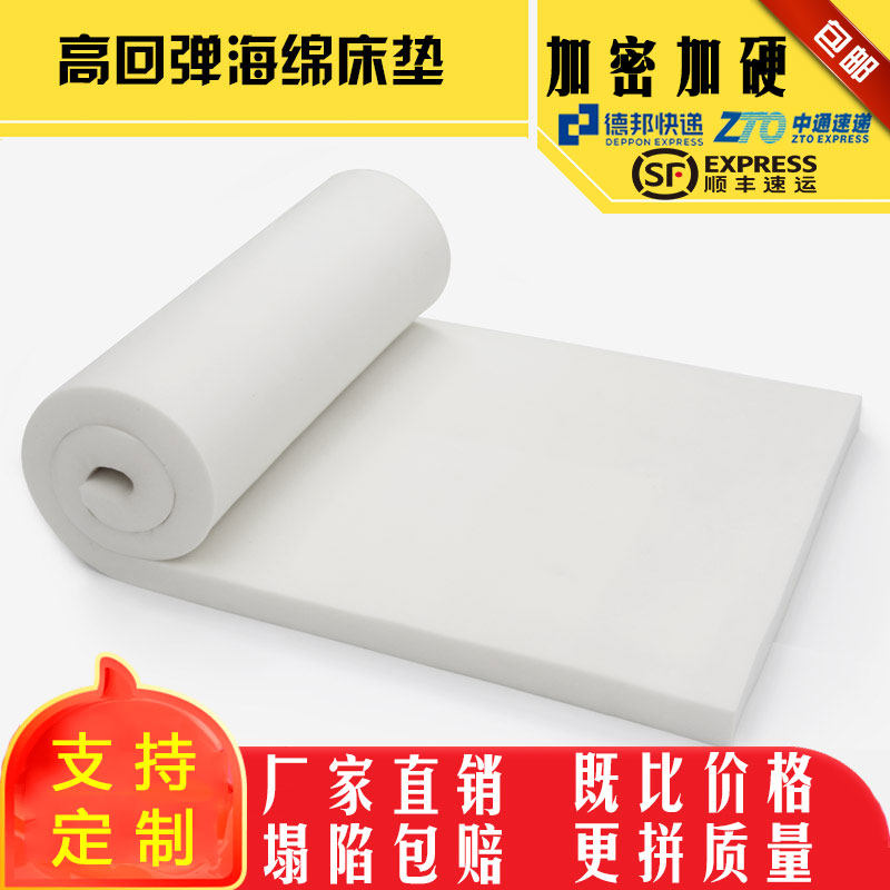 定制海绵床垫单双人垫子1.5米1.8米学生床学生S榻榻米沙发垫包邮