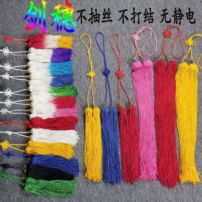 高档回笼丝剑穗长剑穗木兰剑长穗古风短穗穗子太极剑穗流苏冰丝穗