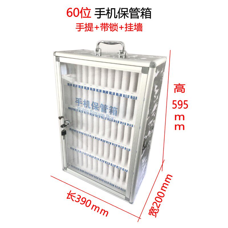 手机收纳盒桌面带锁学生餐厅公司用员G工会议手机存放柜手机保管