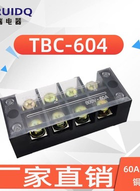 直供TBCd-6004固定式端子板阻燃接线端子 60A4位铜接线端子排
