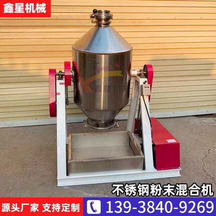 不锈钢食品调味料鼓式搅拌机化工原料粉末混合机奶茶香料预混机