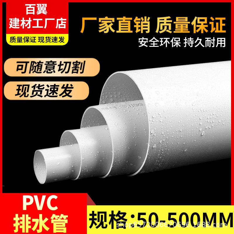 PVC排水管排风管排污管厂家直销塑料排气管PVC-U管材排水管